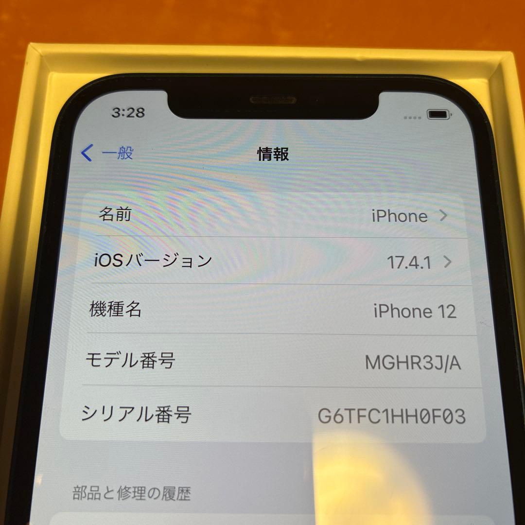 Apple iPhone 12 本体 青※充電ケーブルは同梱していないためご注意