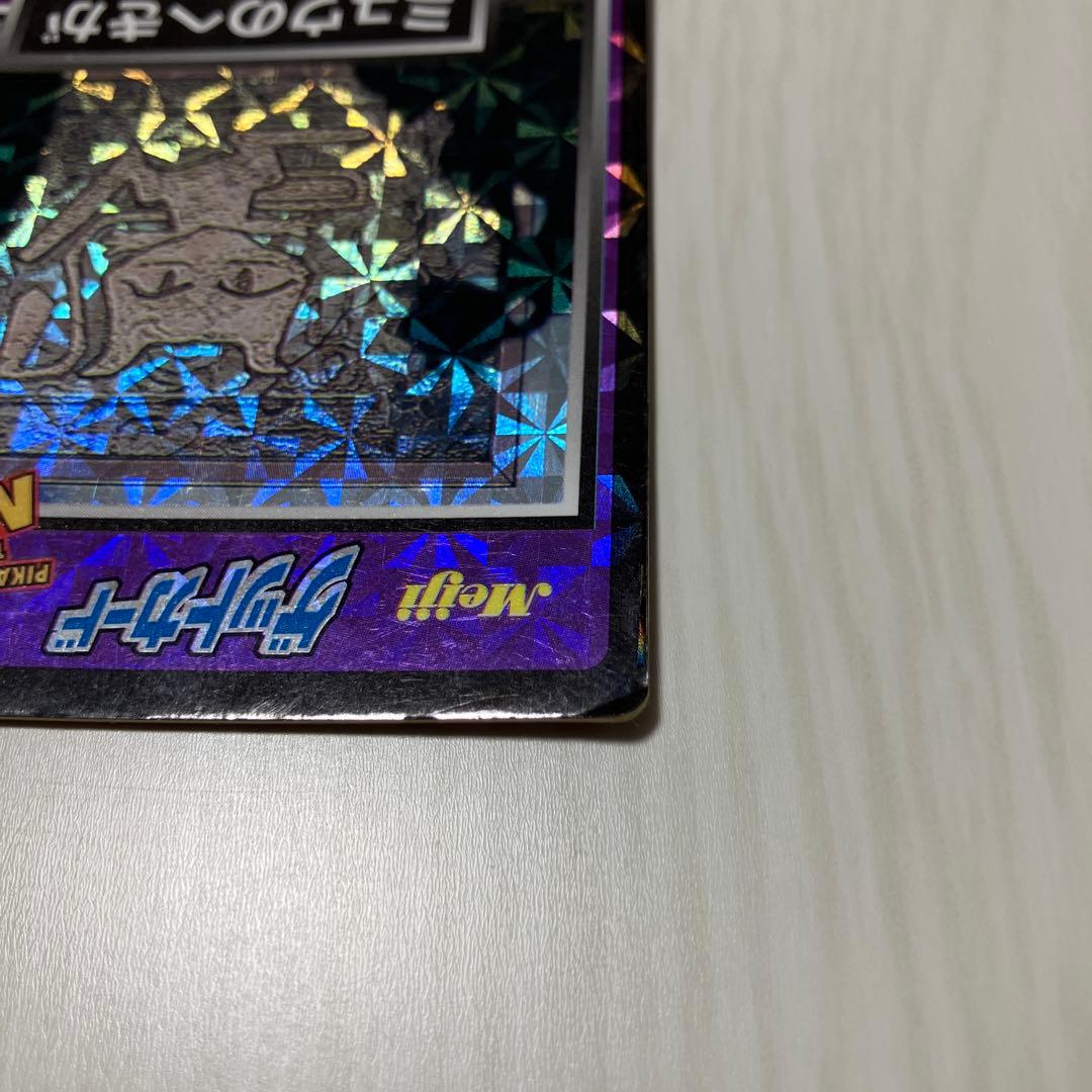 Meiji ゲットカード ポケモン ミュウのへきが