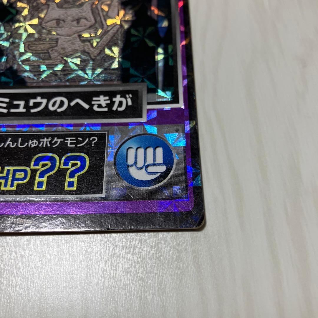 Meiji ゲットカード ポケモン ミュウのへきが
