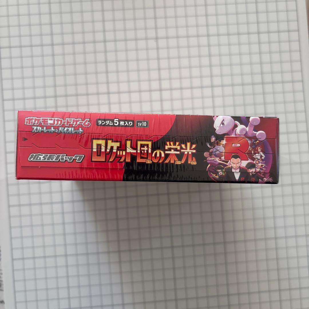 ロケット団の栄光 box シュリンク付き ポケモンセンター産