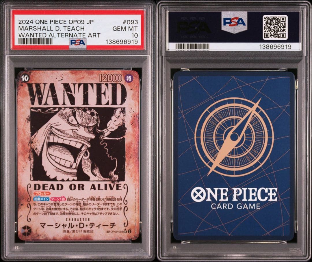 PSA10マーシャル・D・ティーチSP6919