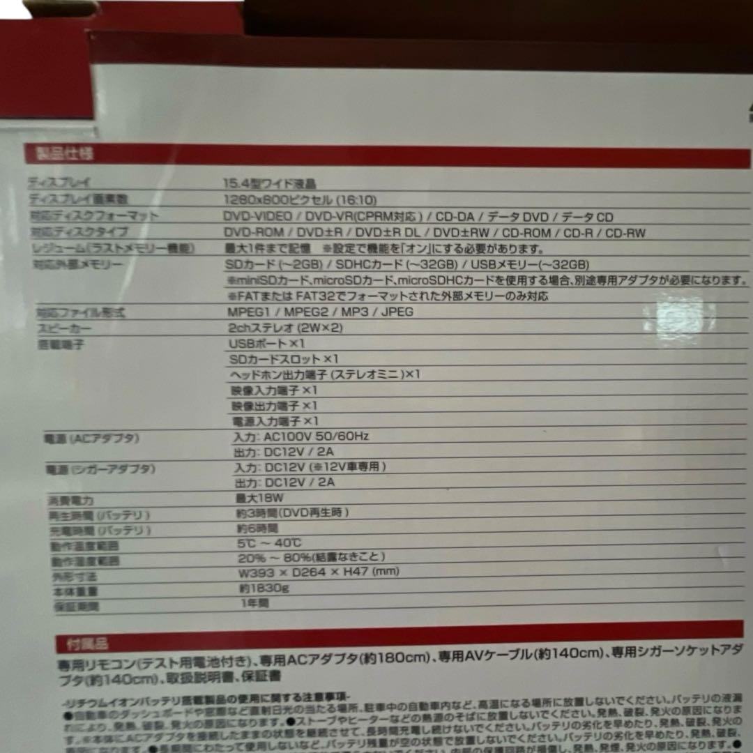 GAUDI ポータブルDVDプレーヤー 15.4インチ