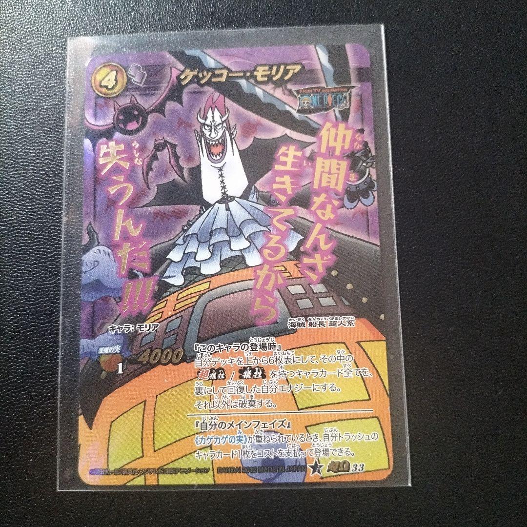 ワンピースカードダス　まとめ売り　ミラクルバトルカードダス　プロモなど