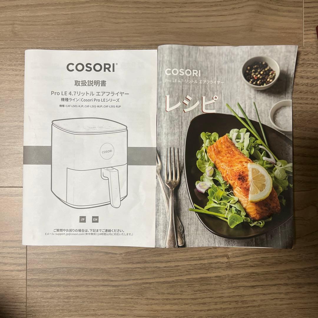 COSORI PRO LE 4.7L ノンフライヤー CAF-L501-RJP