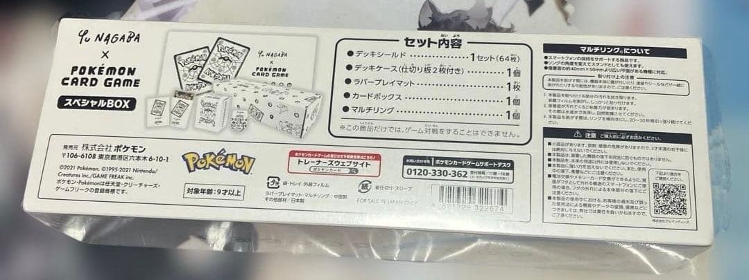 ポケモンカードゲーム　引退品 3 未開封　まとめ売り