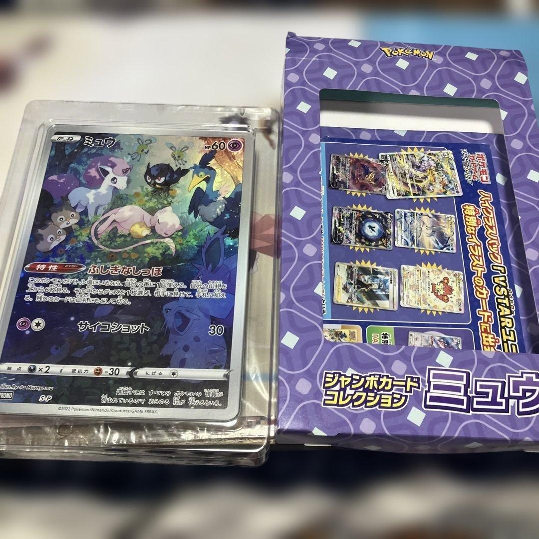ポケモンカードゲーム　引退品 3 未開封　まとめ売り