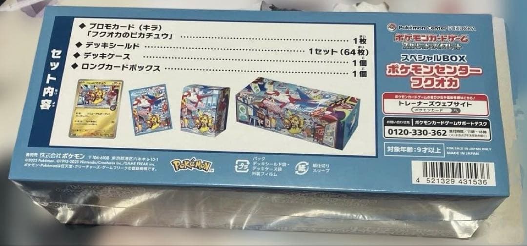 ポケモンカードゲーム　引退品 3 未開封　まとめ売り