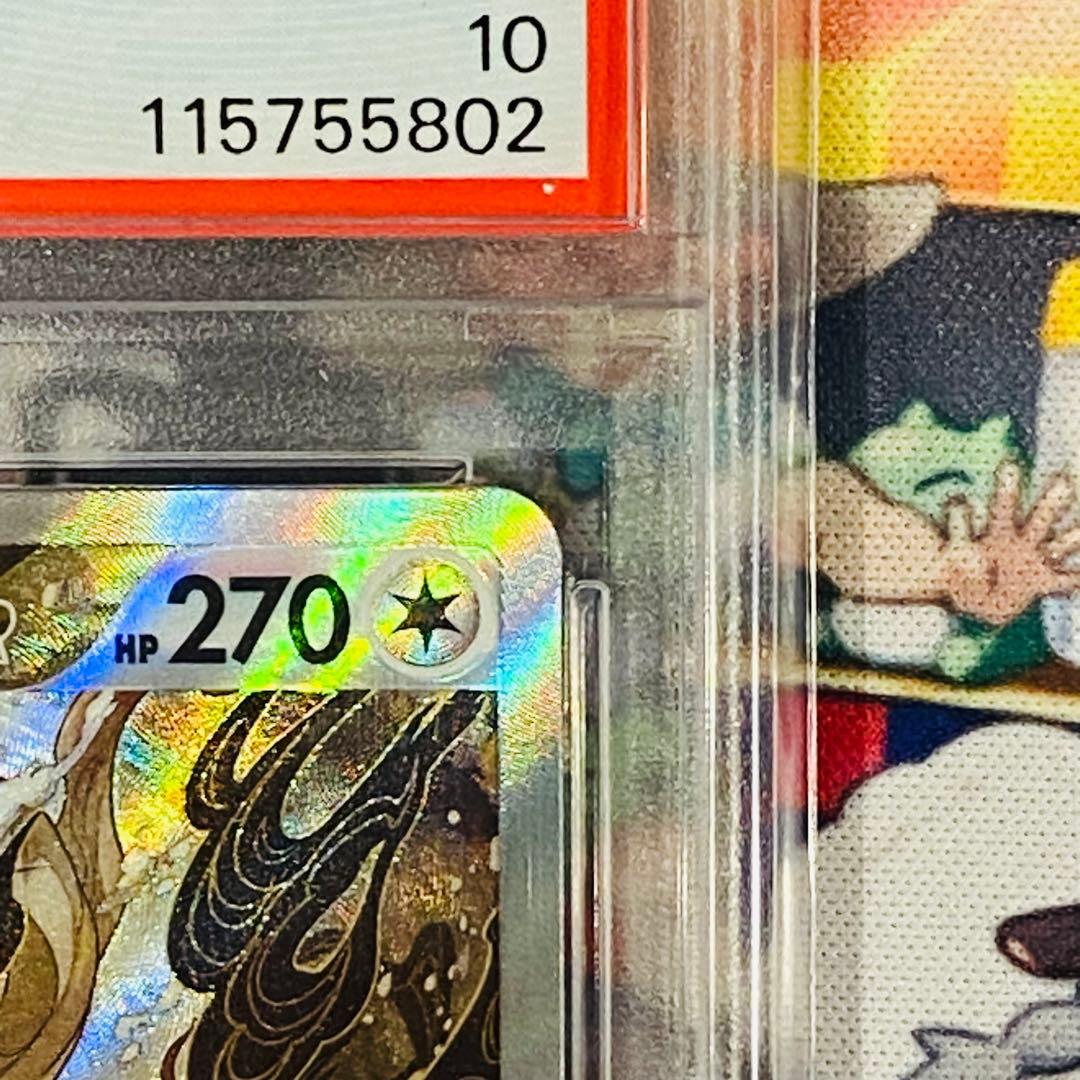 ポケモンカード　PSA10 ヒスイゾロアークvstar SAR