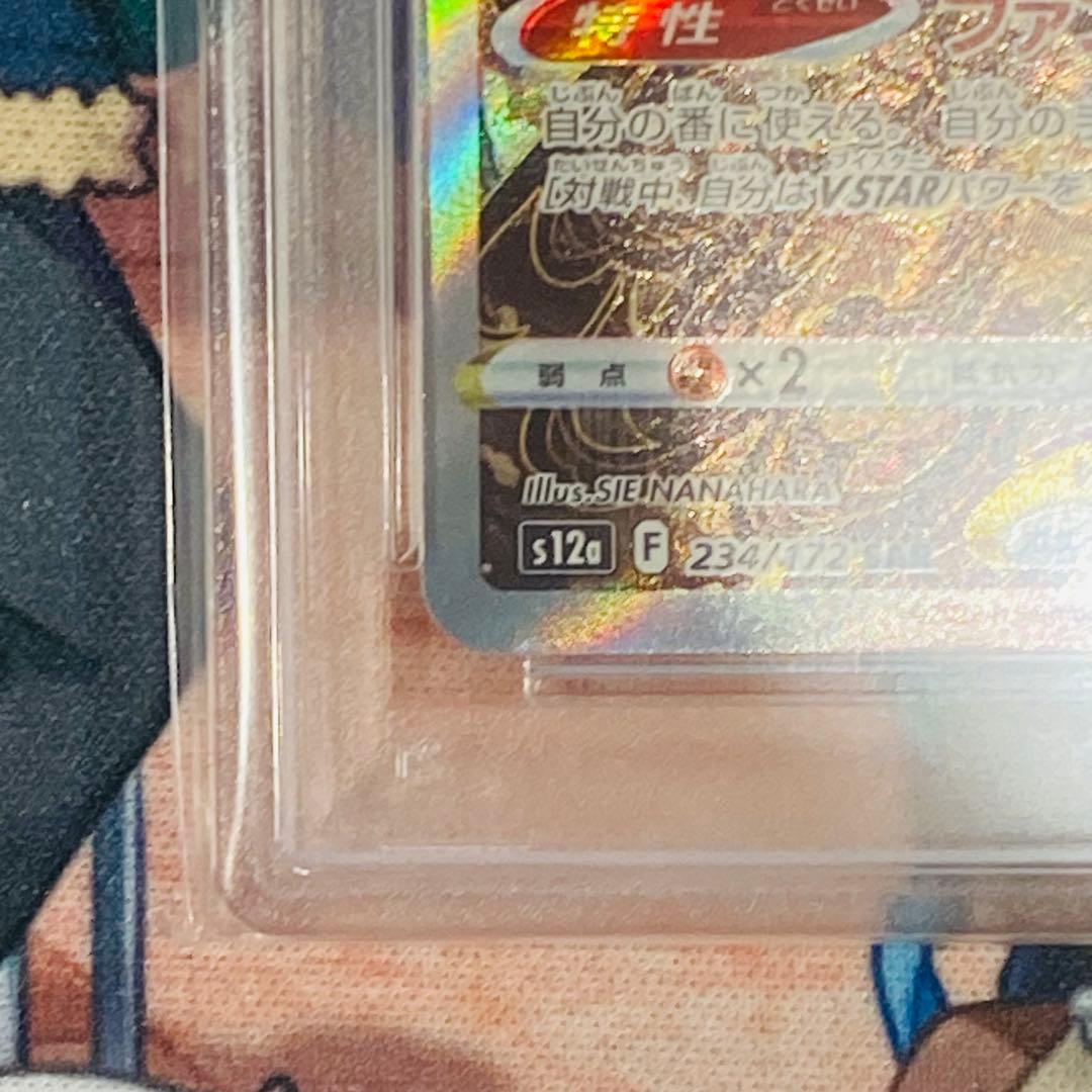 ポケモンカード　PSA10 ヒスイゾロアークvstar SAR