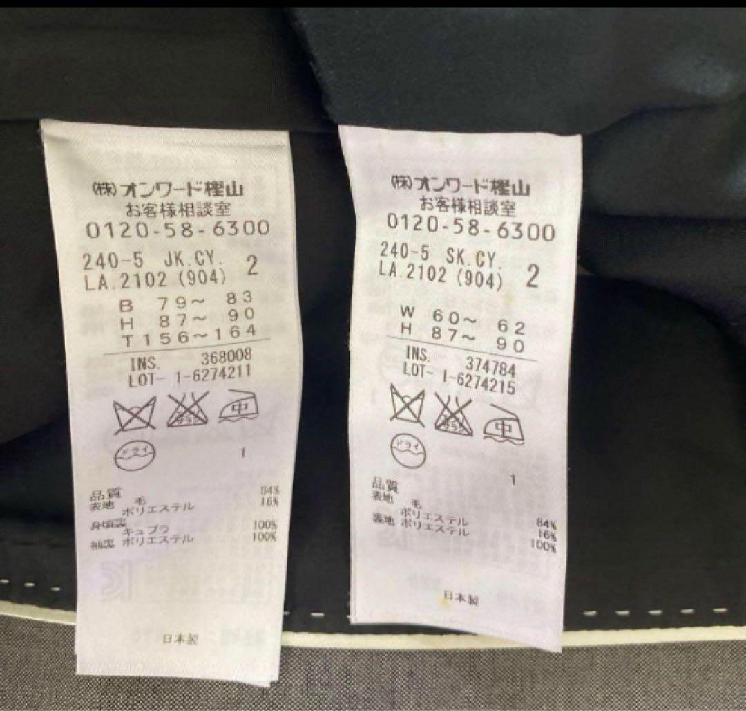 ICB アイシービー オフィススーツ 7 W68 ビジネス OL 春秋 DMW