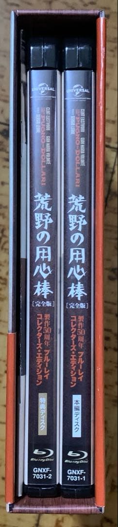 荒野の用心棒 完全版 製作50周年Blu-rayコレクターズ・エディション 廃盤