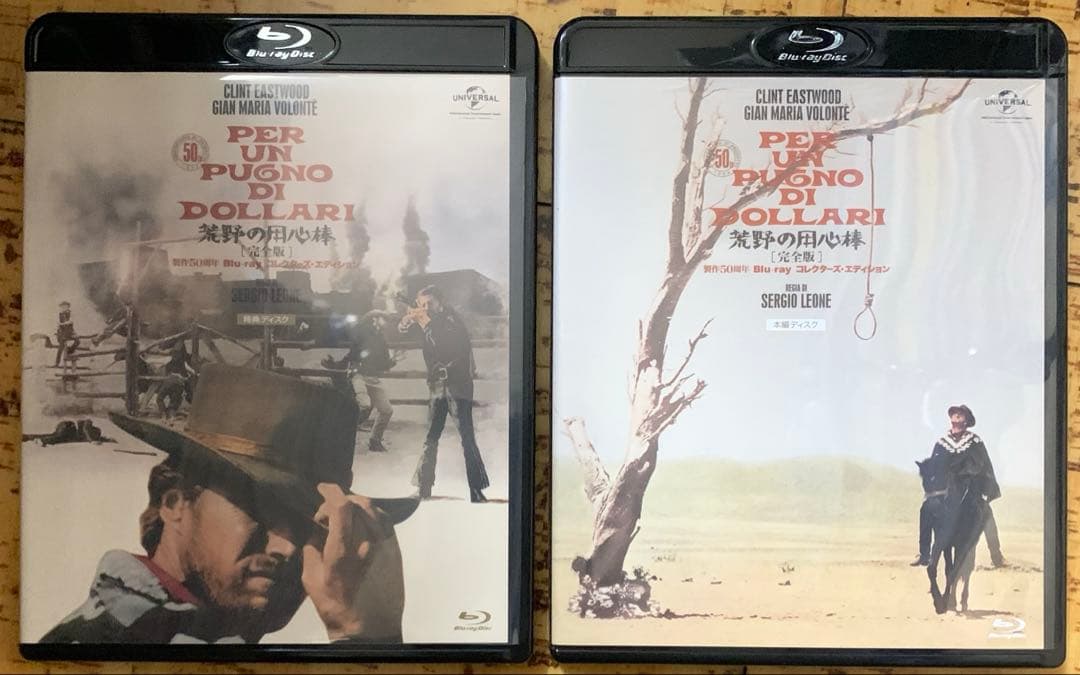 荒野の用心棒 完全版 製作50周年Blu-rayコレクターズ・エディション 廃盤