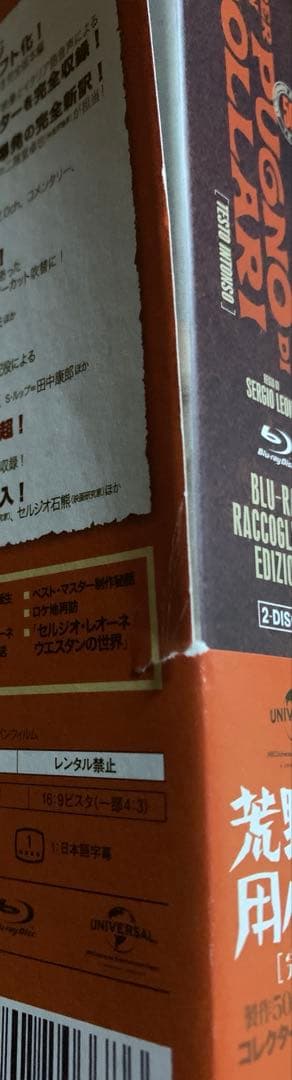 荒野の用心棒 完全版 製作50周年Blu-rayコレクターズ・エディション 廃盤