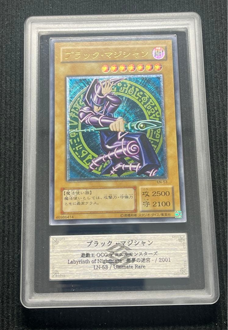 青眼の白龍 真紅眼の黒竜 ブラック•マジシャン レリーフ ARS8 ARS7