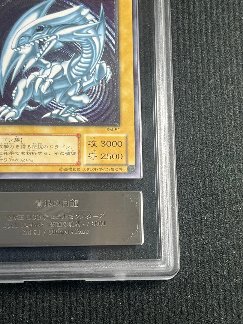 青眼の白龍 真紅眼の黒竜 ブラック•マジシャン レリーフ ARS8 ARS7