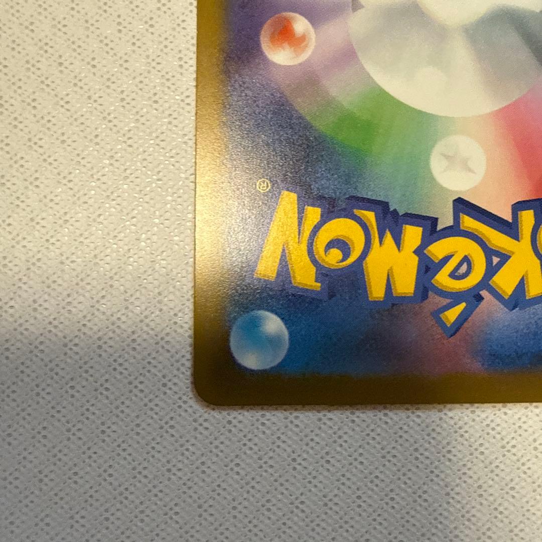 超美品！！メガカイリューex SAR