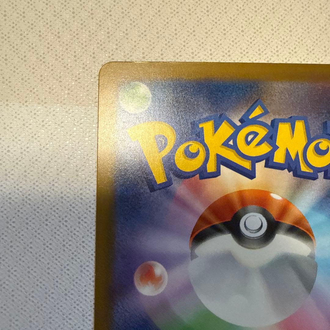 超美品！！メガカイリューex SAR