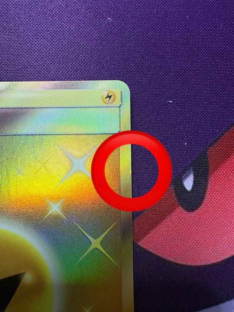 雷エネルギー　UR 2枚セット　SMシリーズ