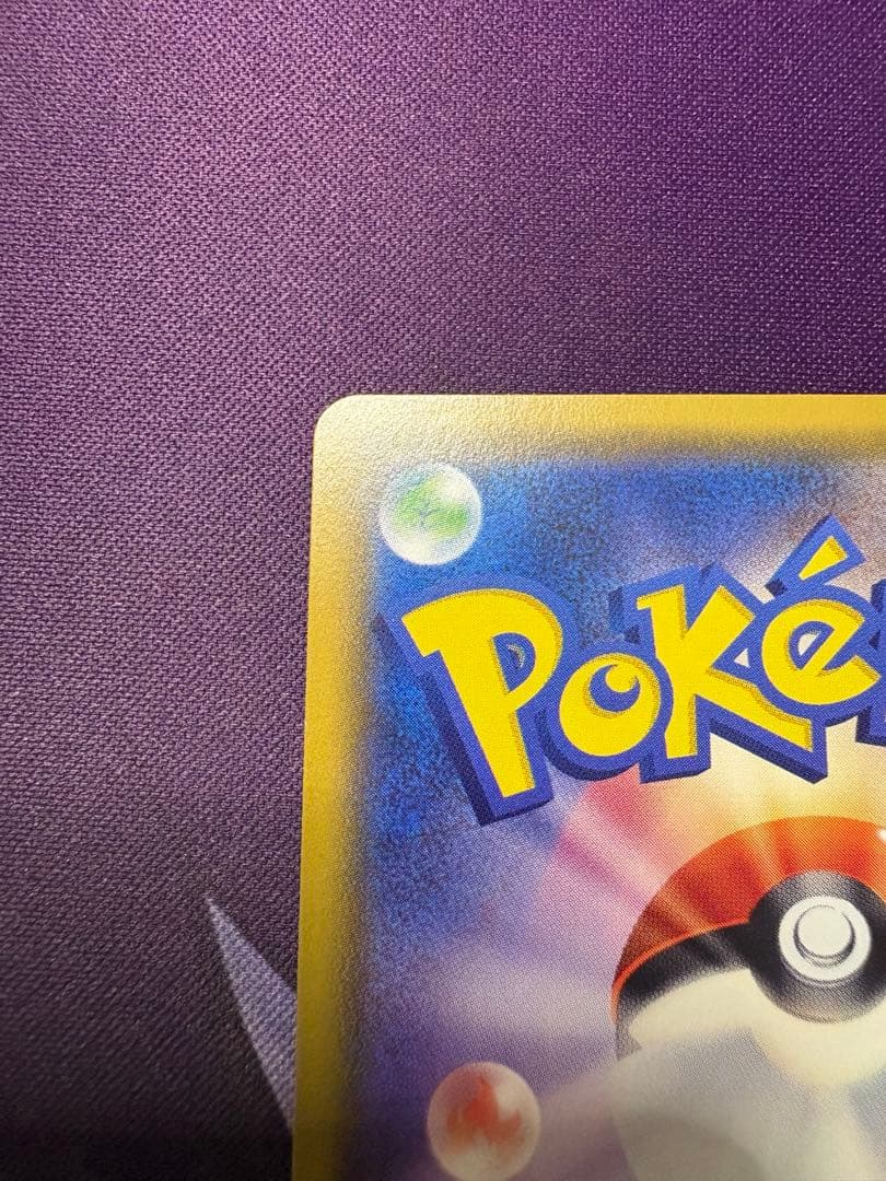 雷エネルギー　UR 2枚セット　SMシリーズ