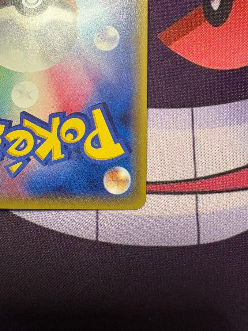 雷エネルギー　UR 2枚セット　SMシリーズ