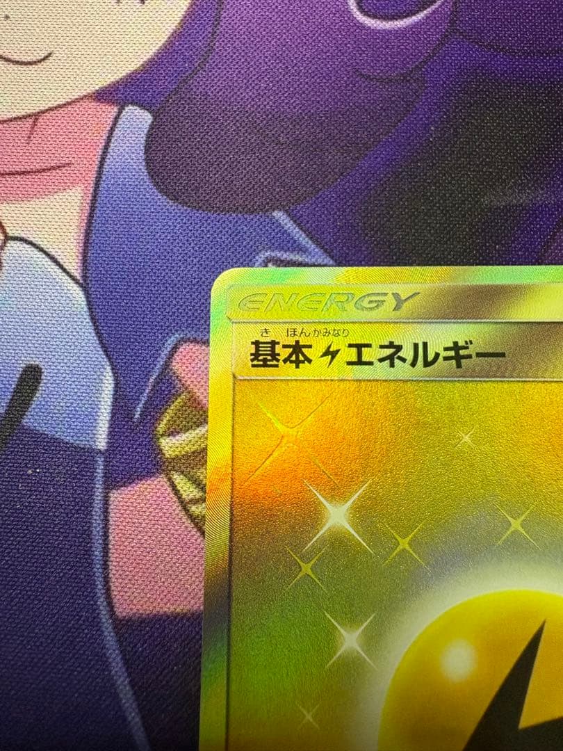 雷エネルギー　UR 2枚セット　SMシリーズ