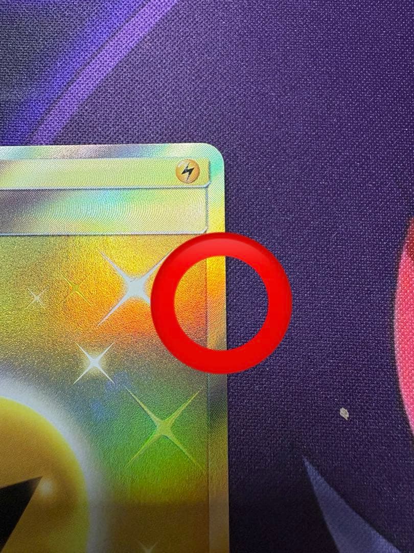 雷エネルギー　UR 2枚セット　SMシリーズ