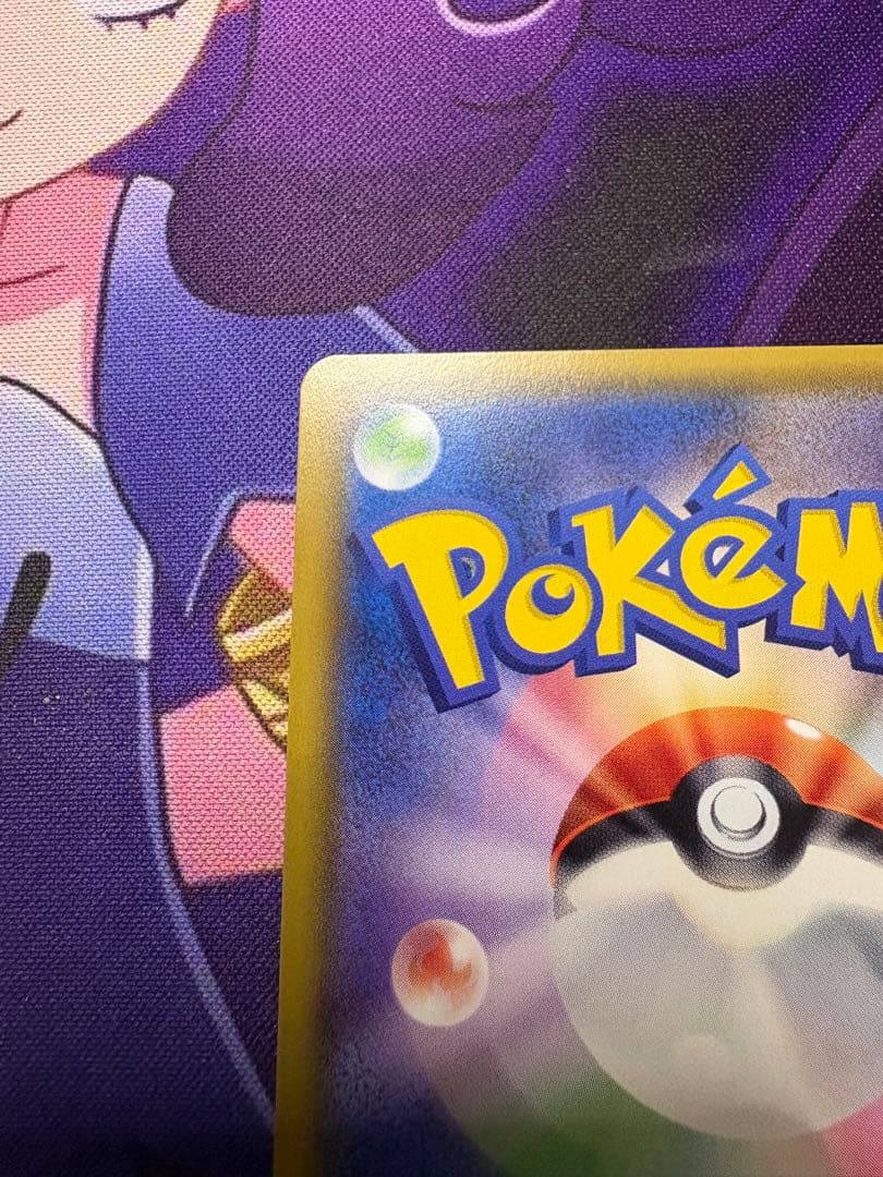 雷エネルギー　UR 2枚セット　SMシリーズ