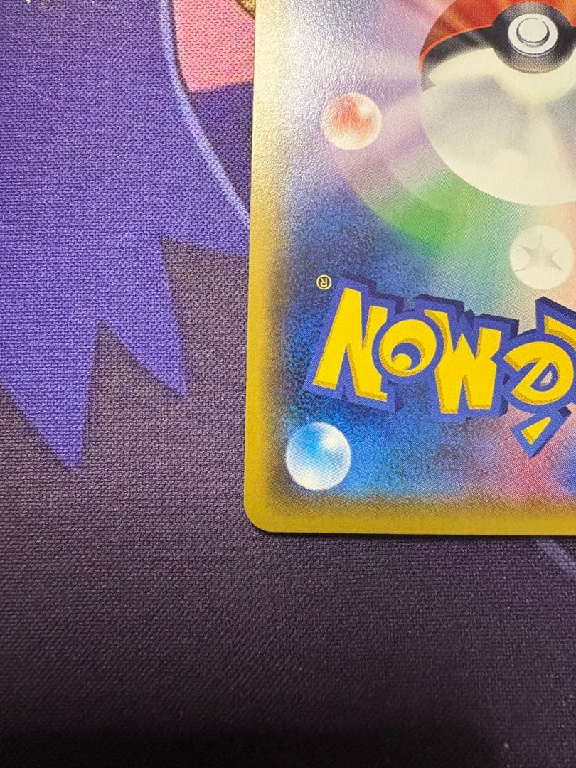 雷エネルギー　UR 2枚セット　SMシリーズ