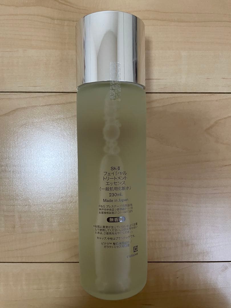 SK-II フェイシャルトリートメントエッセンス 250ml