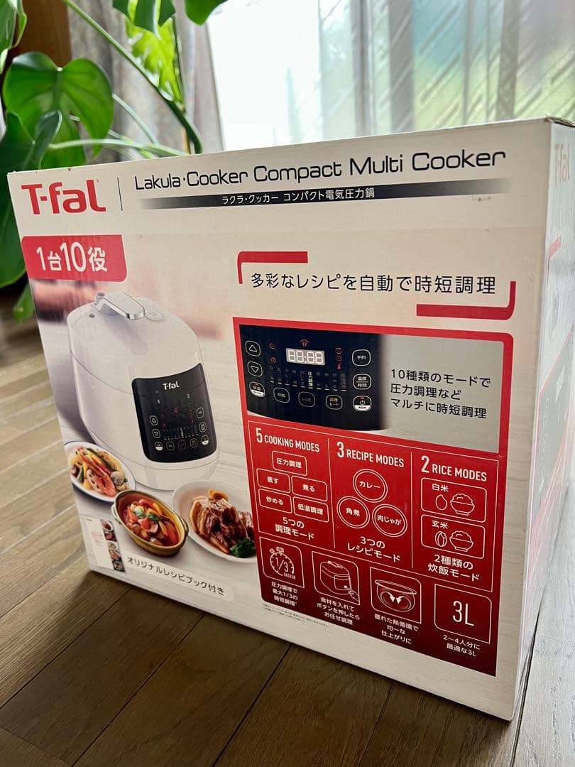 T-fal ラクラ・クッカーコンパクト