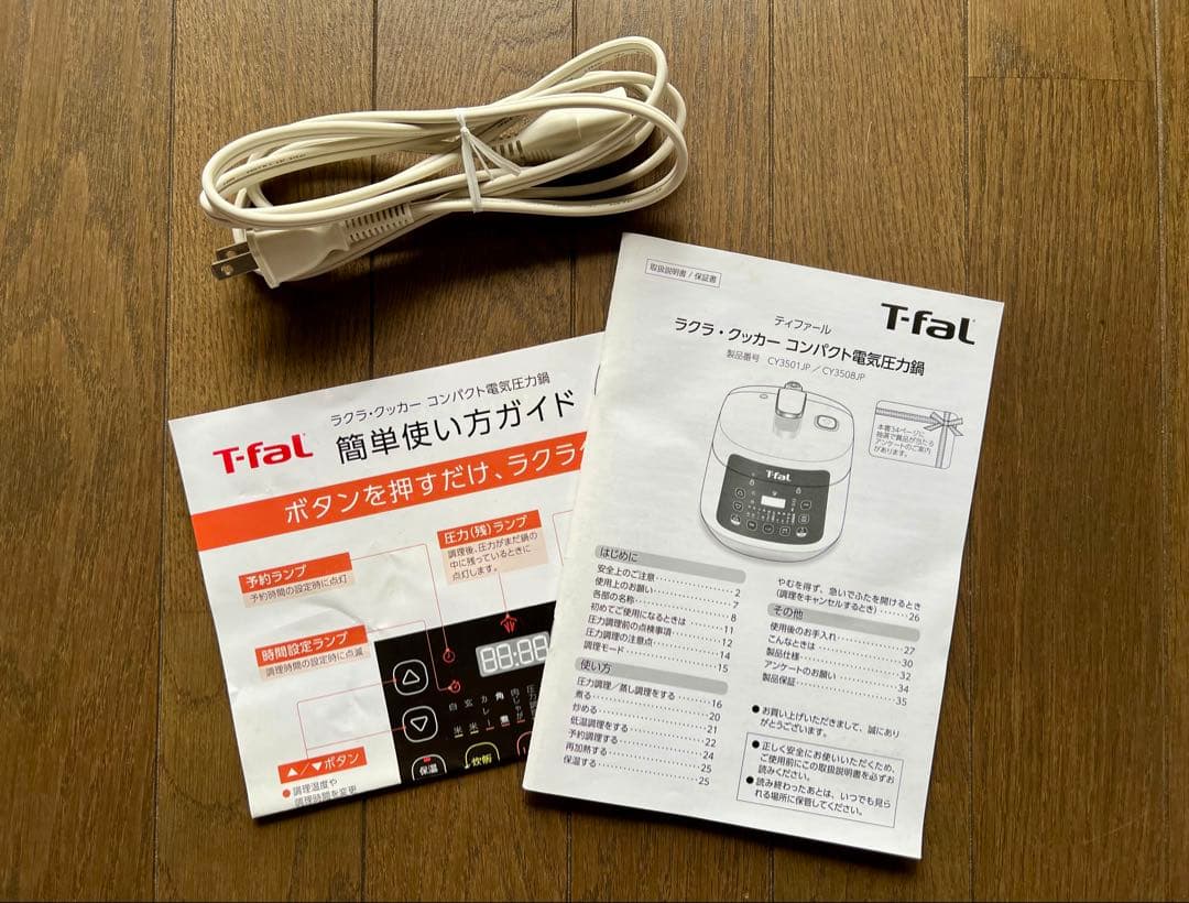 T-fal ラクラ・クッカーコンパクト