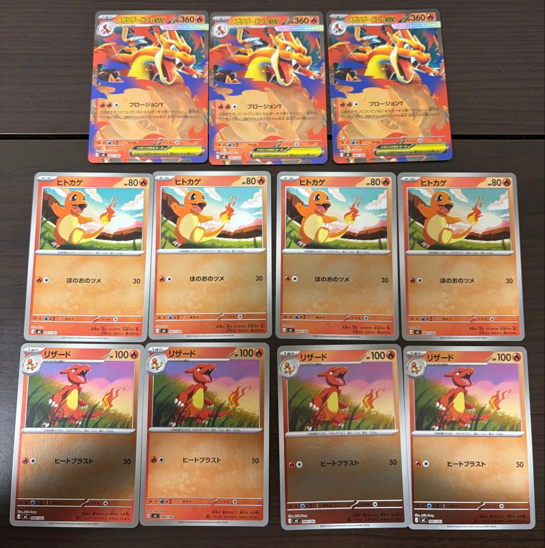 ポケモンカード　メガリザードンYex ミラー　スタートデッキ100