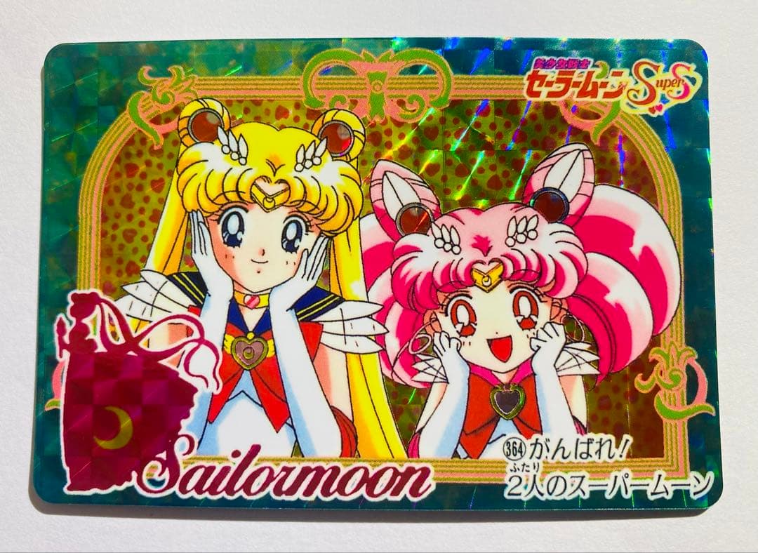 【1点限り】〖極美品〗 No.364 セーラームーン データカードダス