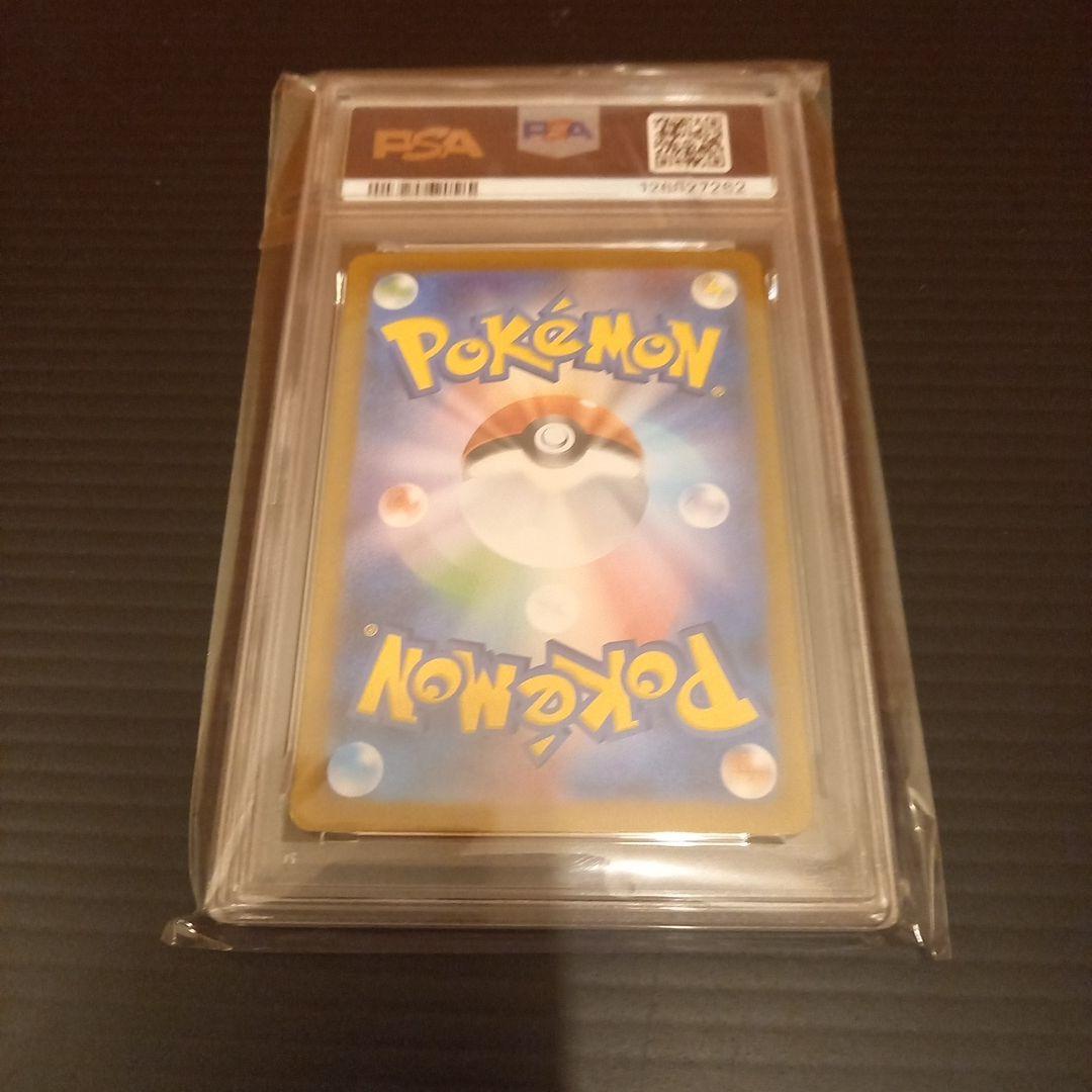 ブースターex　SAR　PSA10