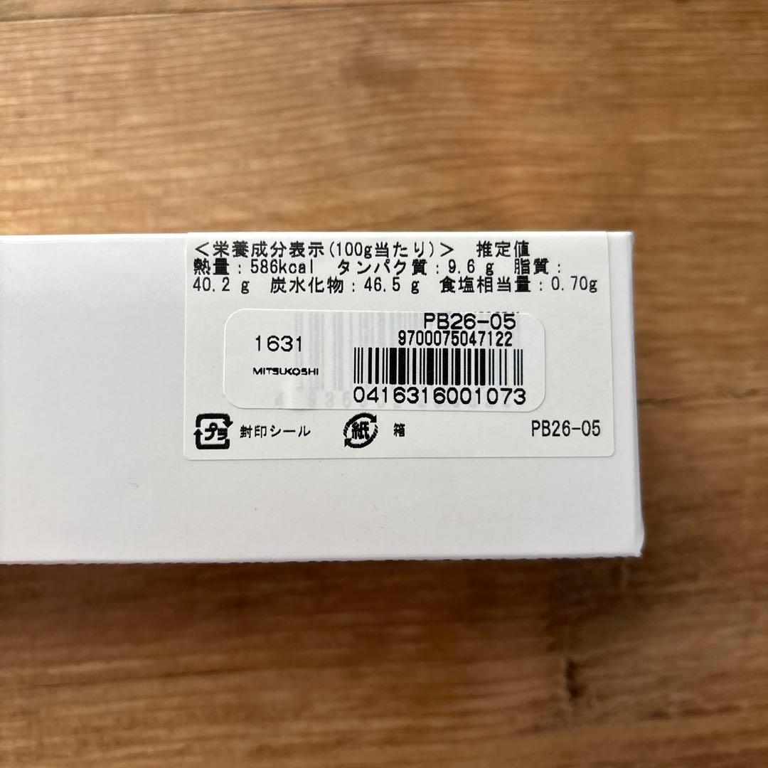 Philippe Bel フィリップベル クルスティベロ