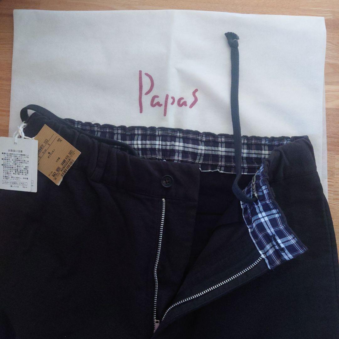 新品　パパス　ブラック　綿パン　Sサイズ 42900円
