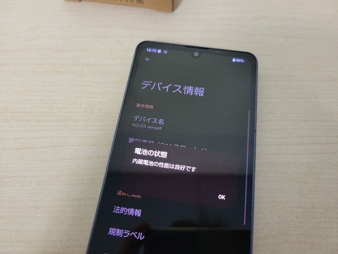 スマートフォン本体 AQUOS sense8 SH-M26 128GB