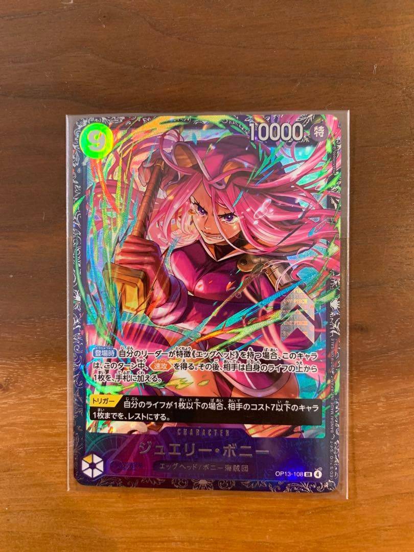 ボニー　フラシ