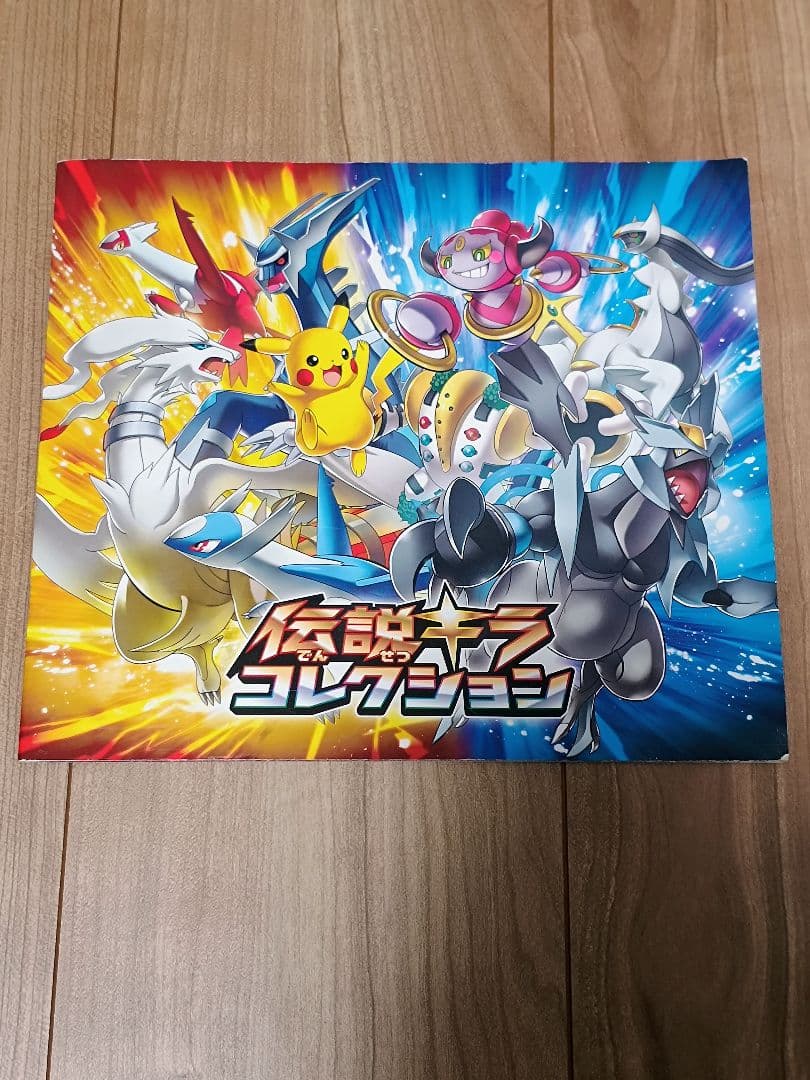 は*ん様 伝説キラコレクション　12枚セット　ポケモンカード