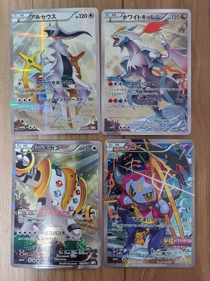 は*ん様 伝説キラコレクション　12枚セット　ポケモンカード