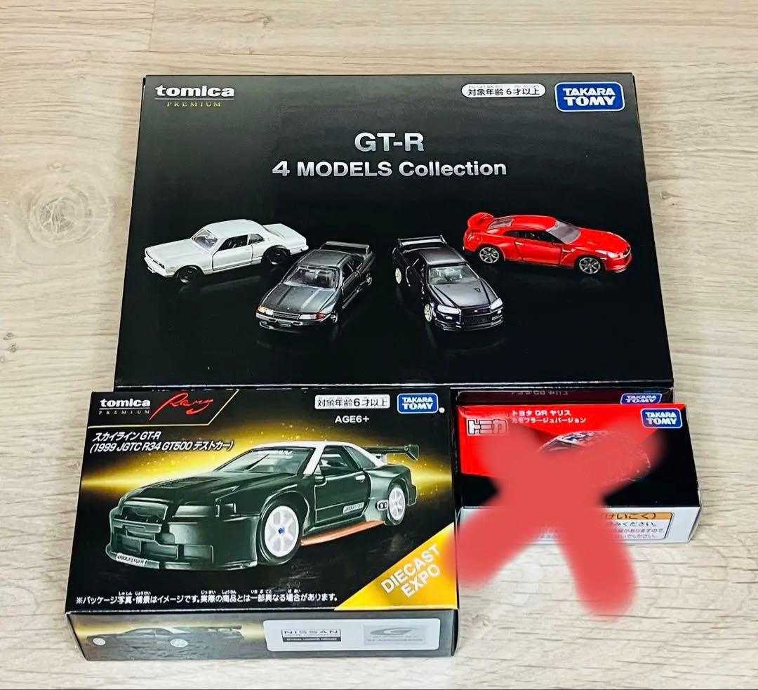 コベケン トミカ オーナーズミーティング 開催記念 イベント 2種 セット