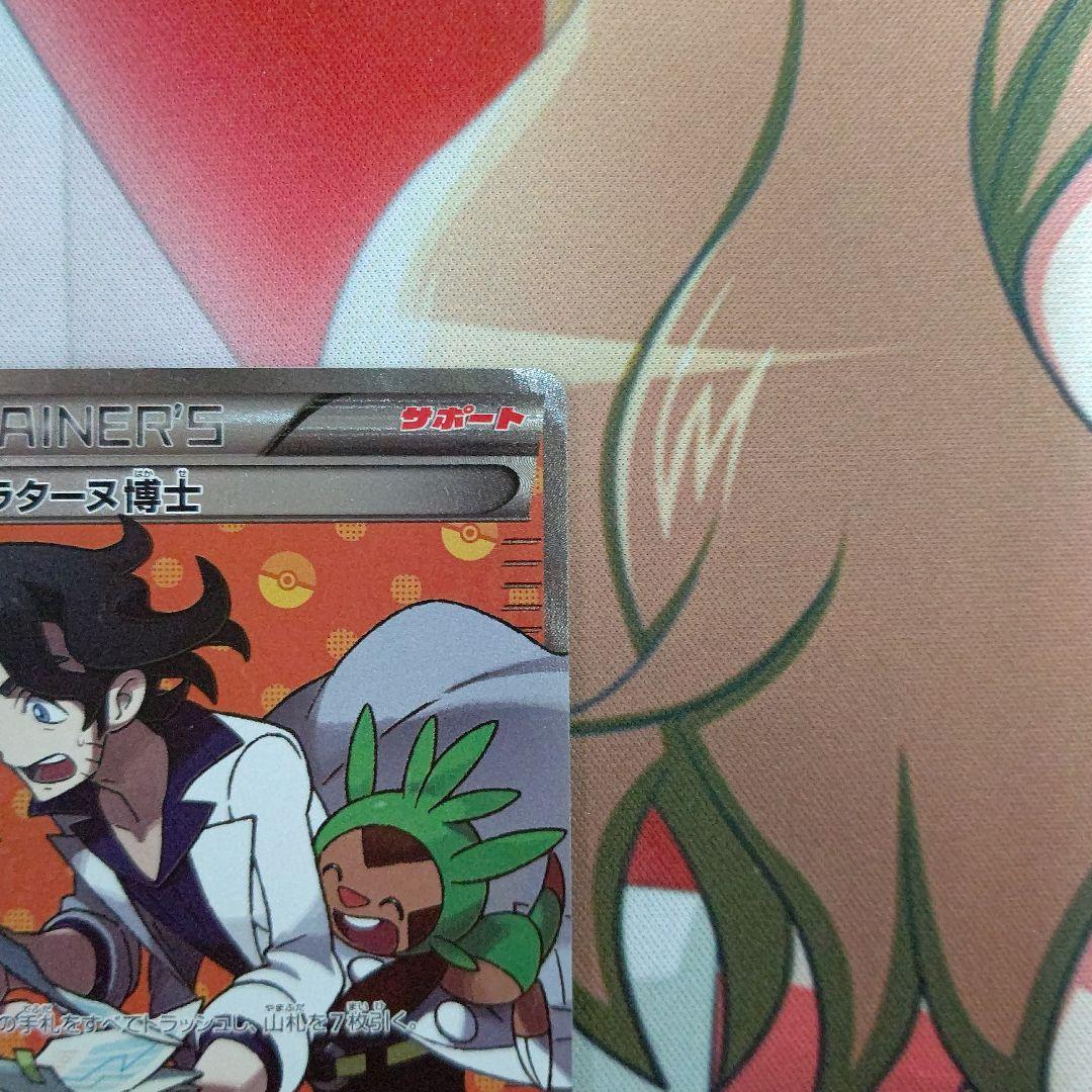 ポケモンカード プラターヌ博士 SR プロモ