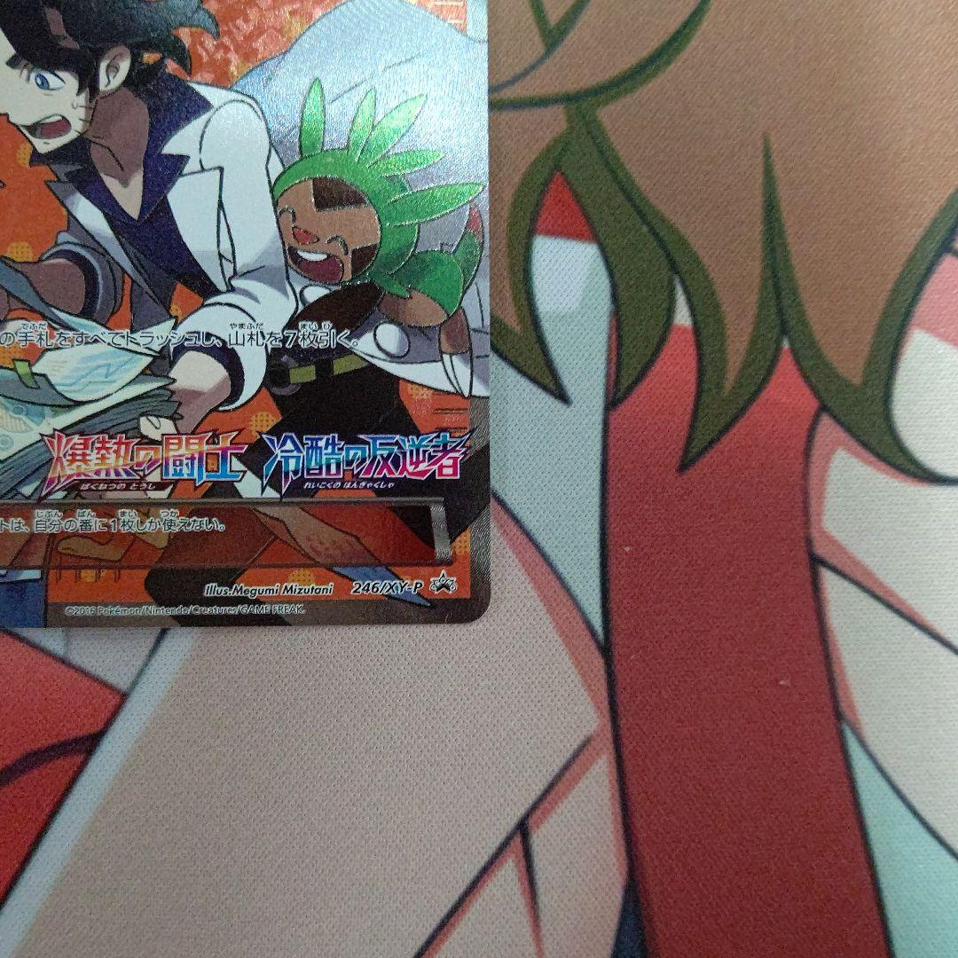 ポケモンカード プラターヌ博士 SR プロモ