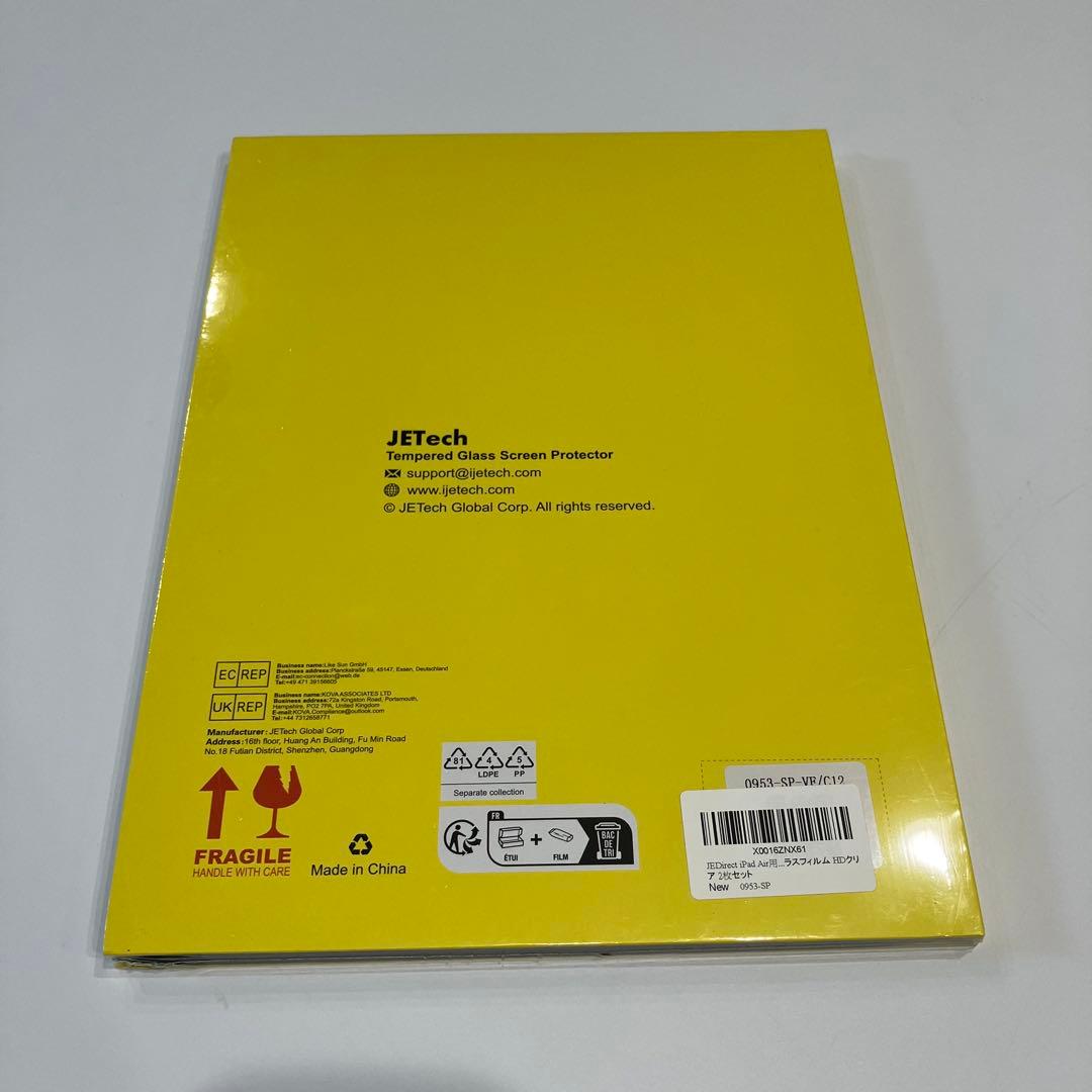 JETech iPad Air 13インチM2 強化ガラス保護フィルム　2枚