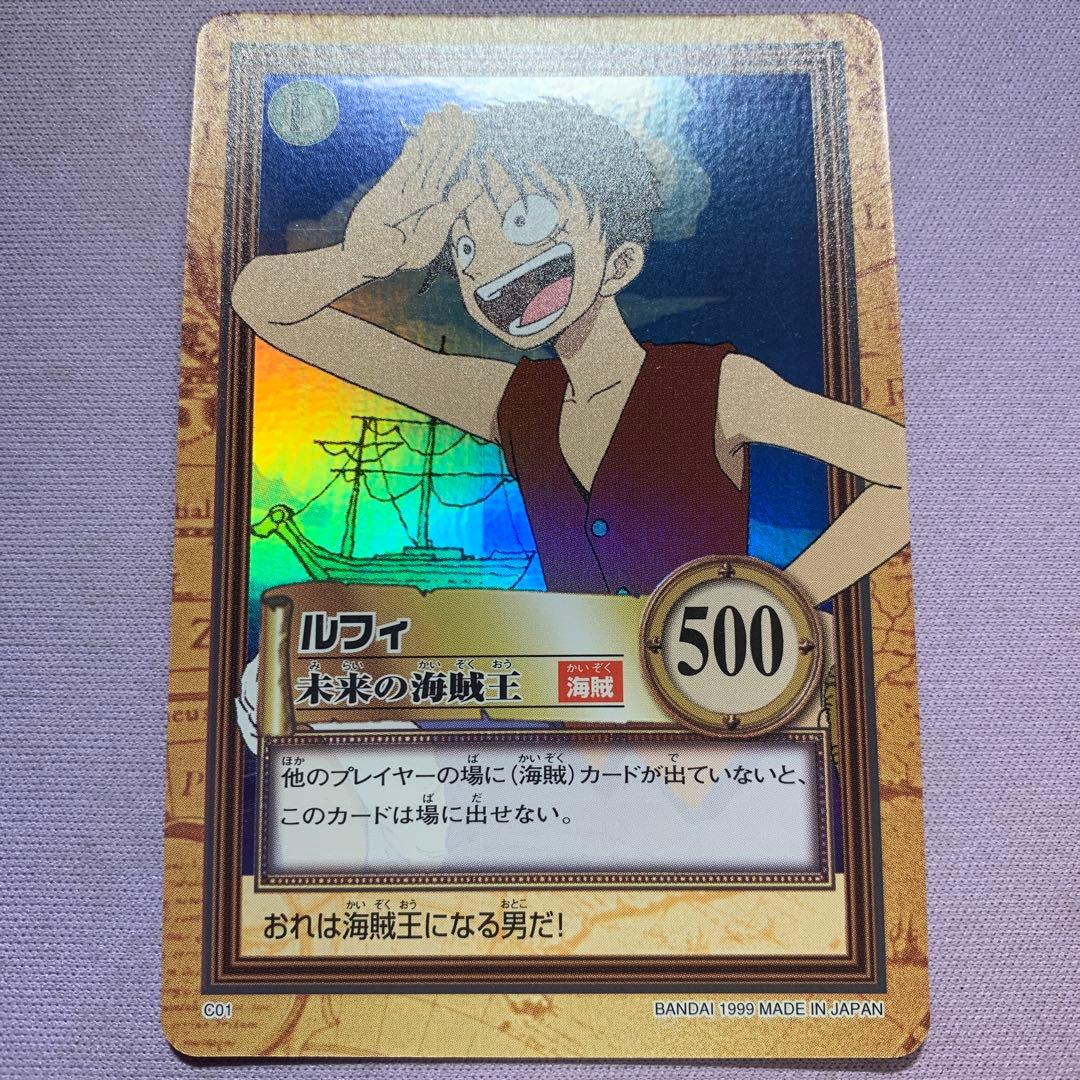 Y1372 美品ルフィ 未来の海賊王 C01 ワンピースカードダスハイパーバトル