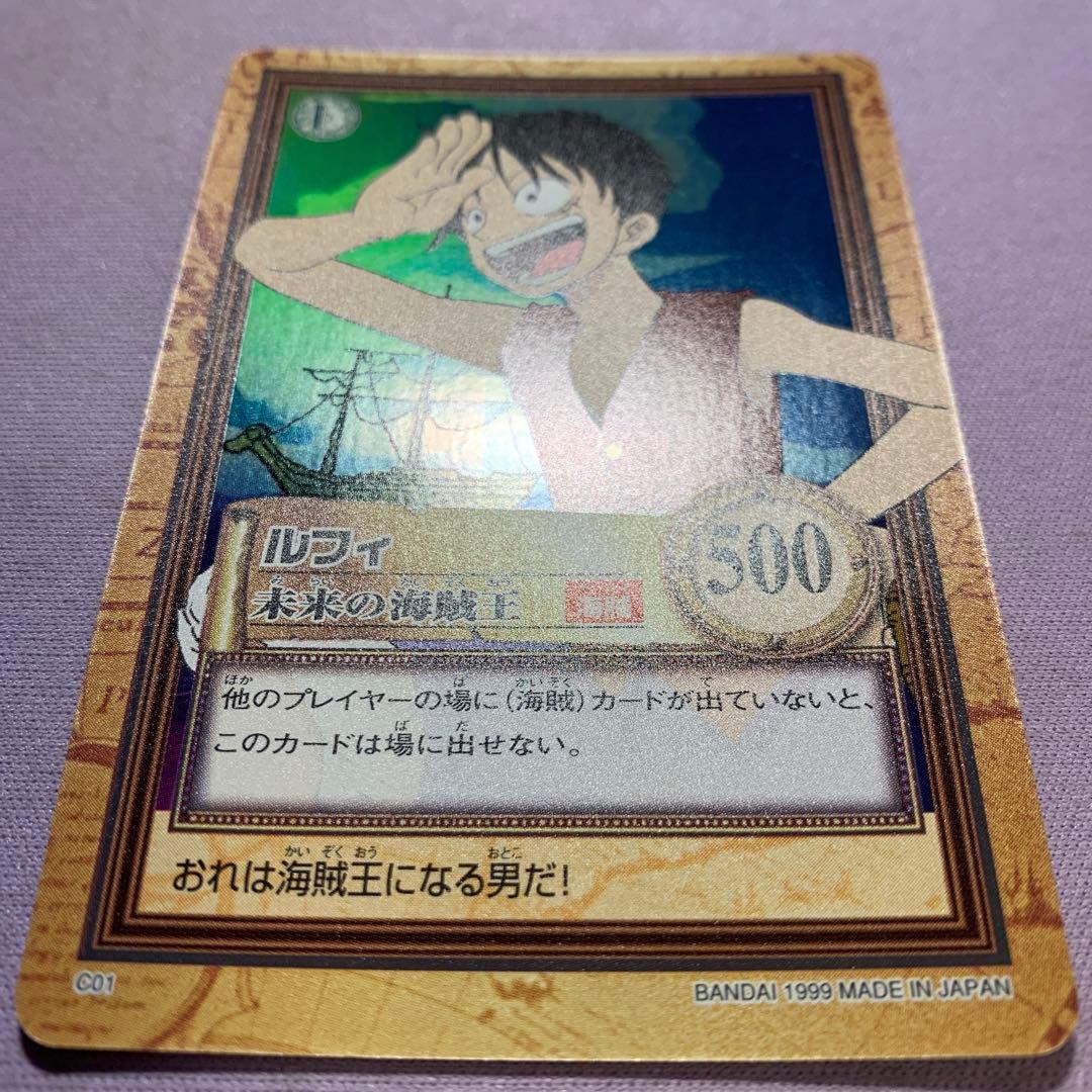 Y1372 美品ルフィ 未来の海賊王 C01 ワンピースカードダスハイパーバトル
