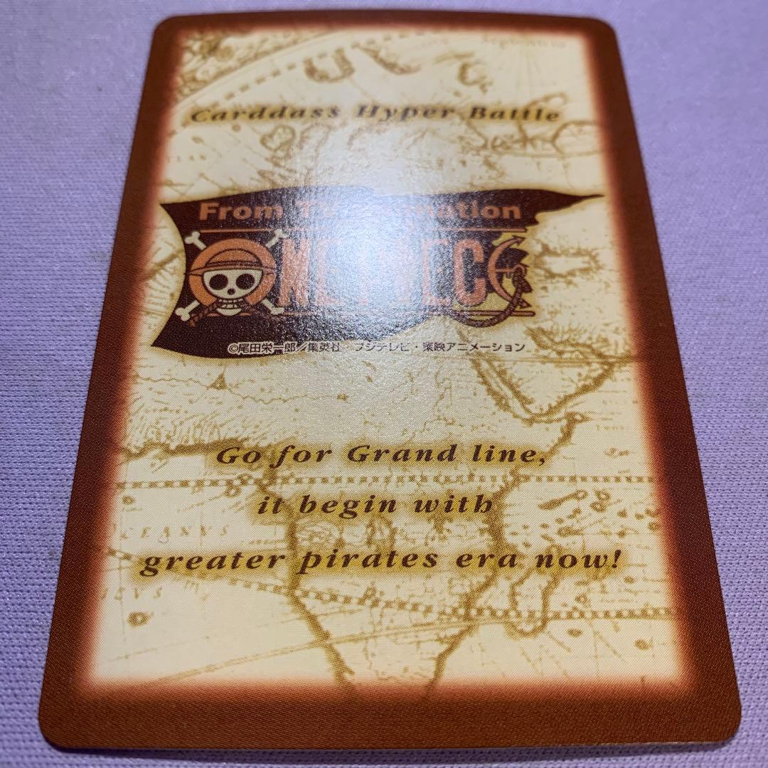 Y1372 美品ルフィ 未来の海賊王 C01 ワンピースカードダスハイパーバトル