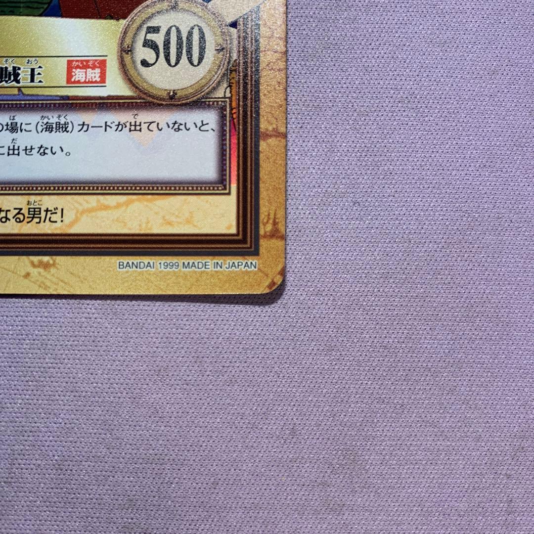 Y1372 美品ルフィ 未来の海賊王 C01 ワンピースカードダスハイパーバトル