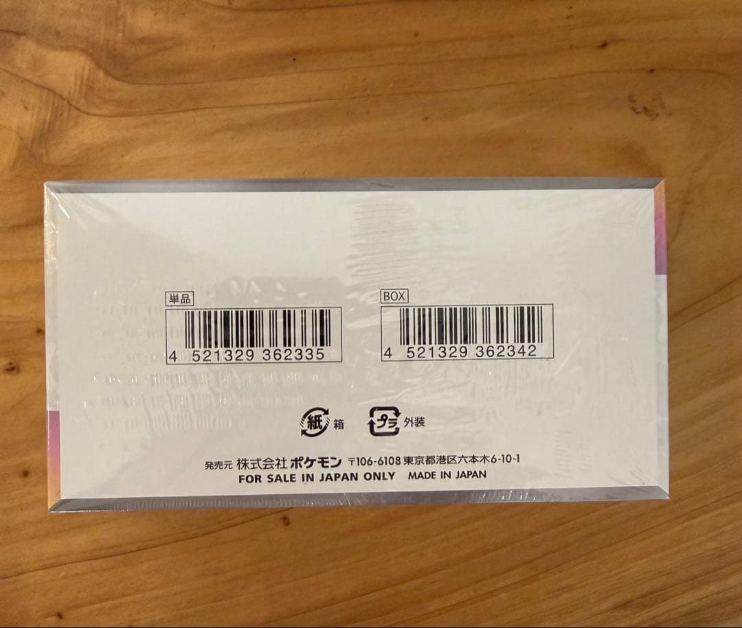 ポケモンカード テラスタルフェスex 新品未開封 シュリンク付き1BOX