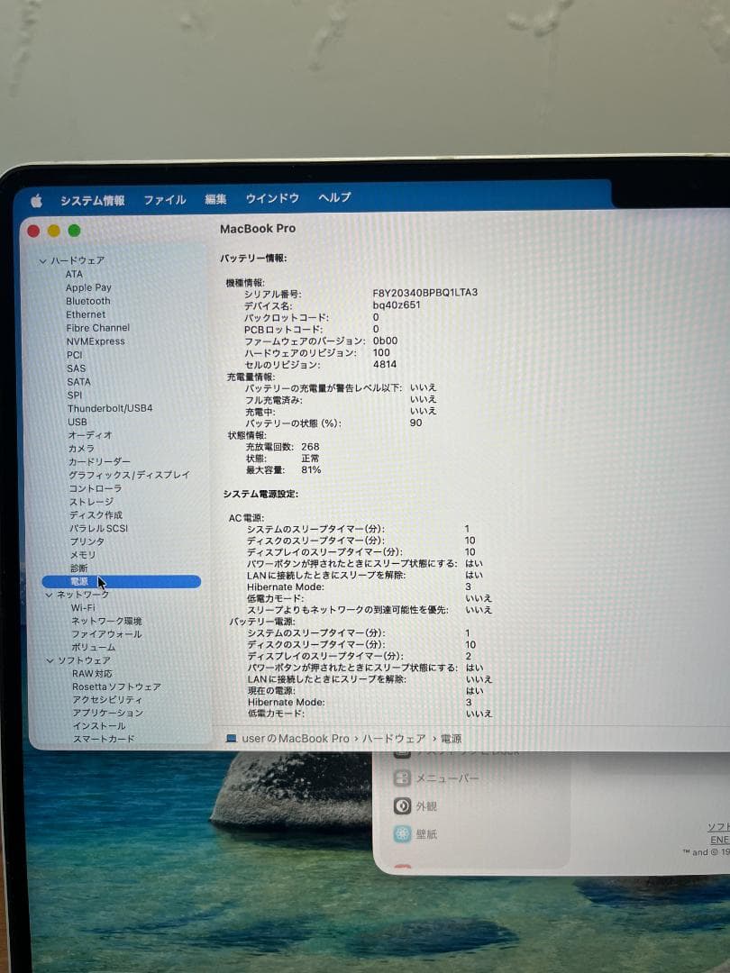 MacBook Pro 14インチ 2021 M1PRO 32GB SSD1TB